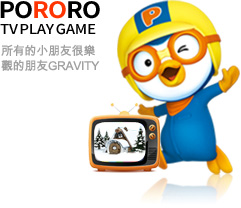 pororo tv play game - 所有小朋友的快樂Gravity。